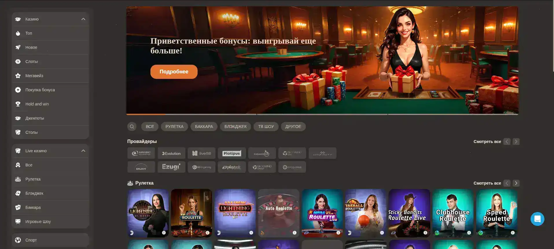 мобильная версия Graf casino